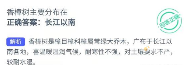 《支付宝》蚂蚁新村小课堂2022年1月24日题目答案