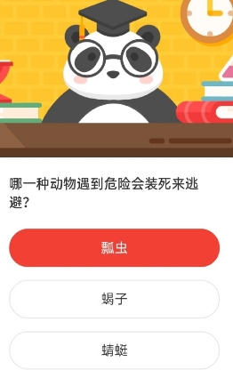 《微博》森林驿站2022年1月24日每日一题答案