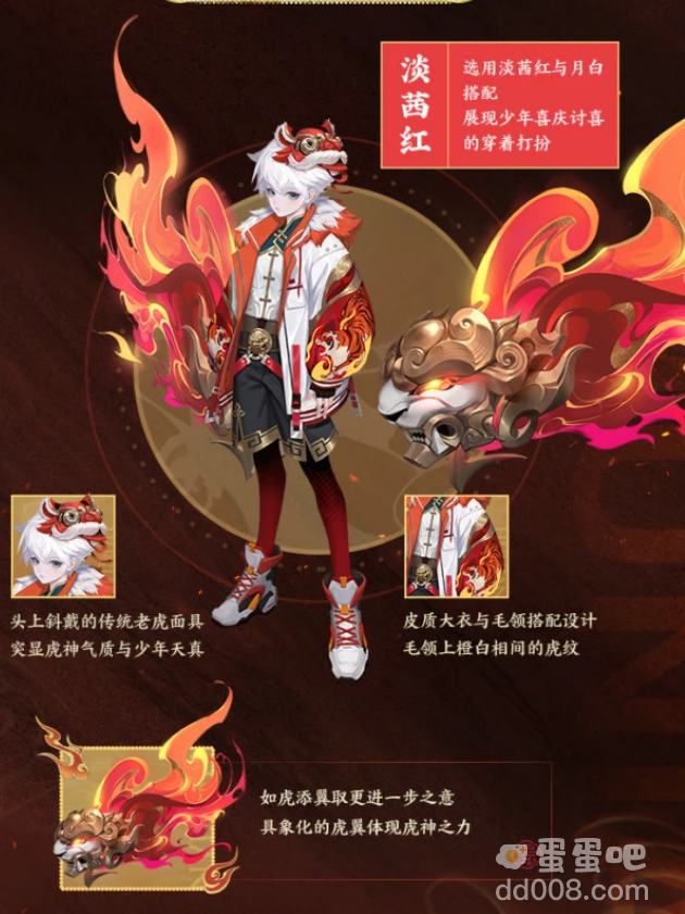 《王者荣耀》孙膑寅虎展翼皮肤价格介绍