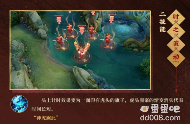 《王者荣耀》孙膑寅虎展翼皮肤技能特效介绍
