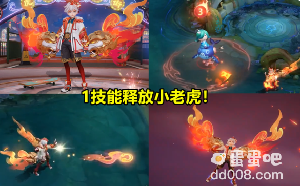 《王者荣耀》孙膑寅虎展翼皮肤技能特效介绍