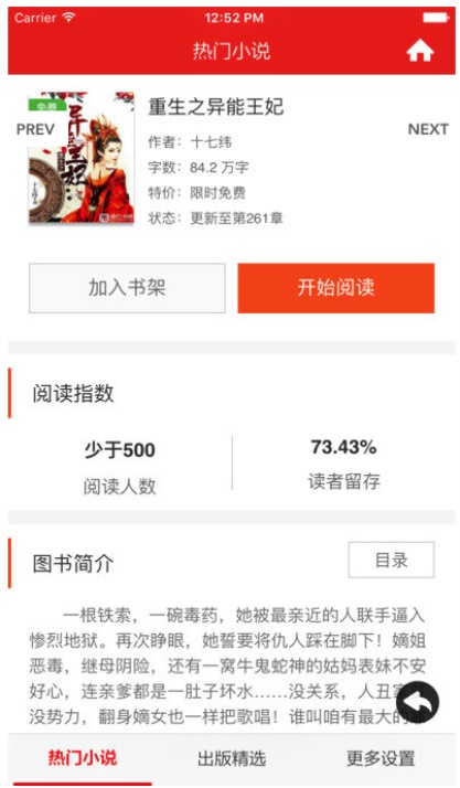 落霞小说
