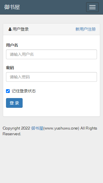 御书屋免费自由阅读器
