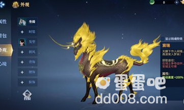 《剑侠世界3》坐骑获取方法介绍