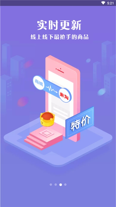 惠淘优品