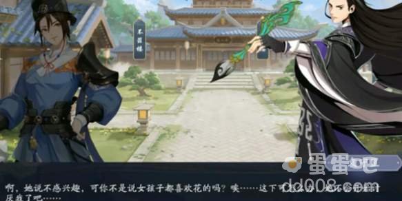 《武林闲侠》华山委托暗恋任务玩法攻略