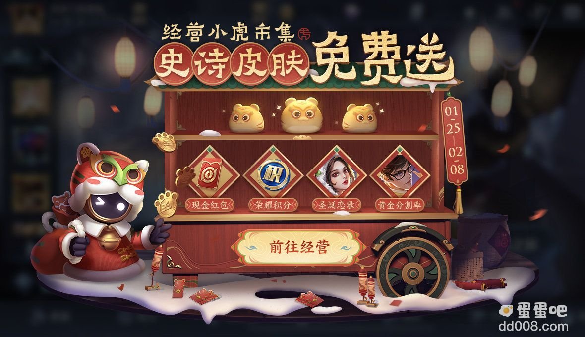 《王者荣耀》小虎市集活动入口