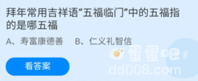 《支付宝》蚂蚁庄园2022年1月27日每日一题答案