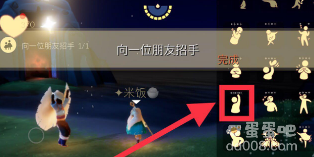 《光遇》2022年1月26日常任务完成攻略分享