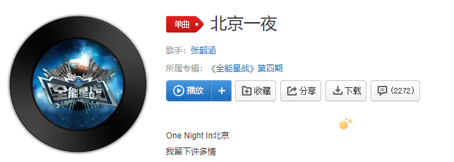 北方的狼族是什么歌