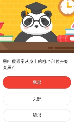 《微博》森林驿站2022年1月27日每日一题答案