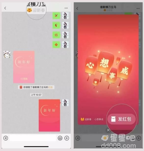 《微信》小老虎图标设置方法介绍