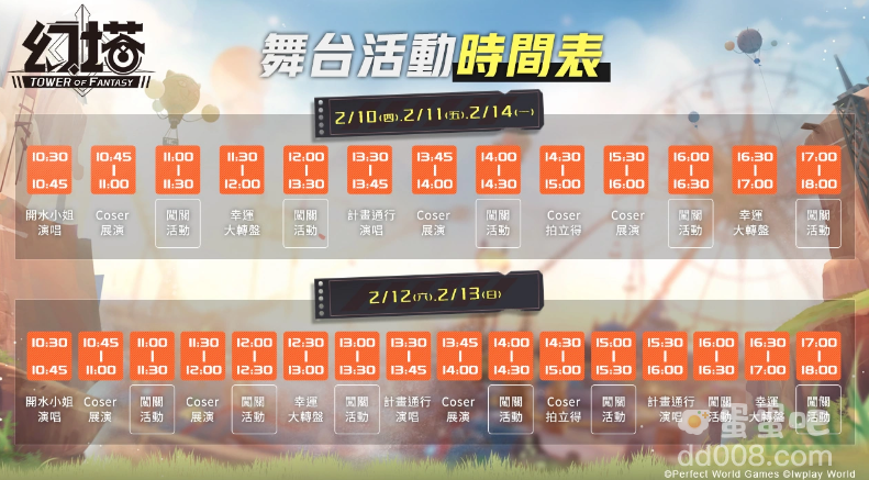 《幻塔》宣布参展「2022台北国际动漫节」，首度开放试玩体验，并公布现场各式活动！