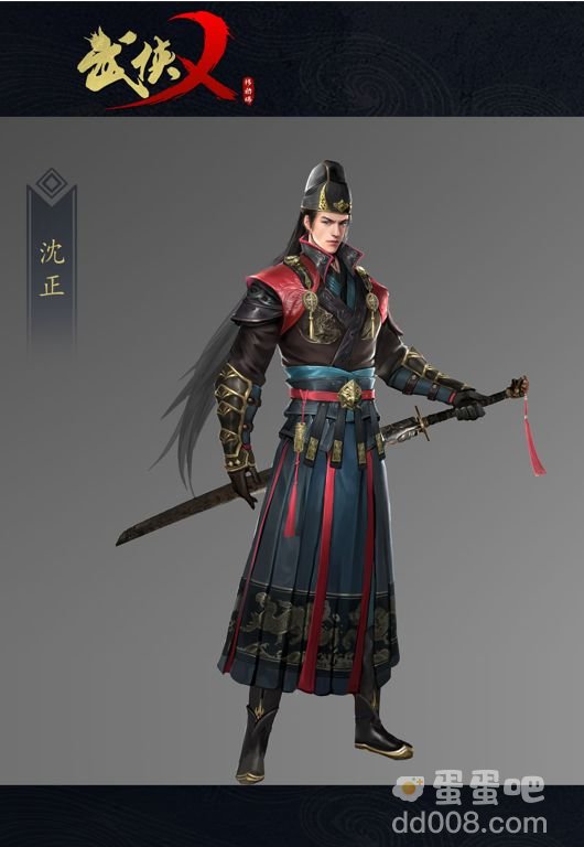 《武侠乂手游》沈正角色介绍