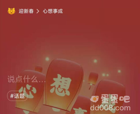 《微信》小老虎状态设置方法介绍
