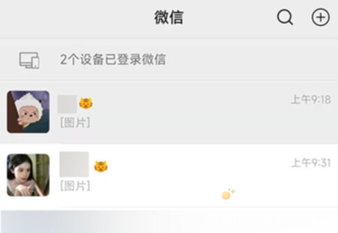 《微信》小老虎状态设置方法介绍
