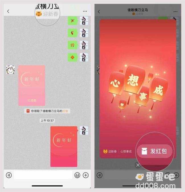 《微信》拜年红包小老虎头像领取方法介绍