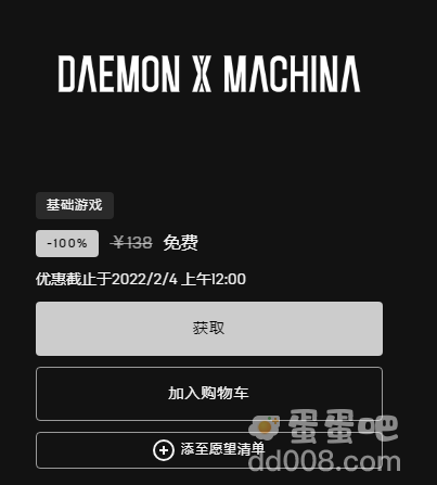 《Epic》喜加一机甲战魔免费领取方法介绍