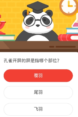 《微博》森林驿站2022年1月28日每日一题答案