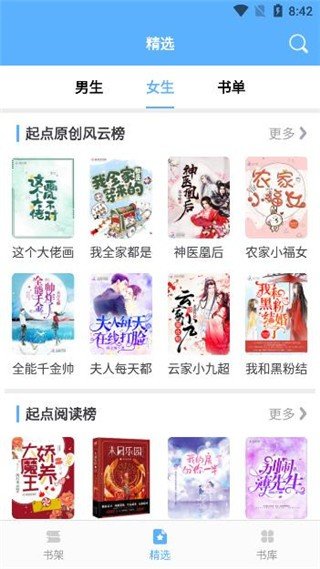快搜免费小说