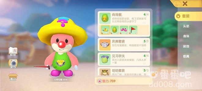 《摩尔庄园》蘑菇洞位置分享