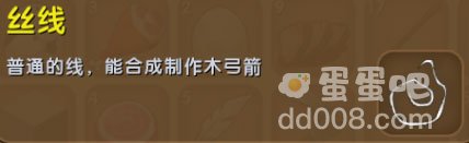 《迷你世界》捕鱼方法介绍