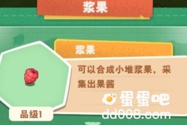 《小森灵》灌木丛种子获取方法介绍