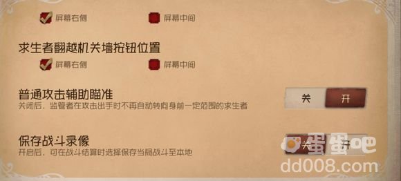 《第五人格》看回放方法介绍