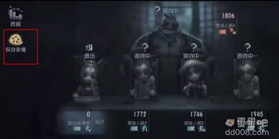 《第五人格》看回放方法介绍