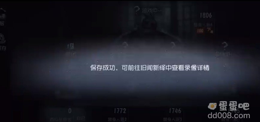 《第五人格》看回放方法介绍