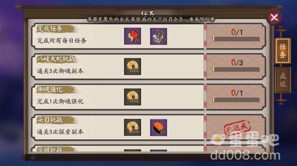 《阴阳师》快速升级方法介绍