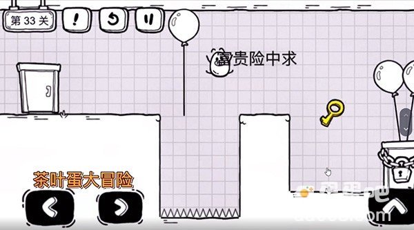 《茶叶蛋大冒险》第33关通关攻略