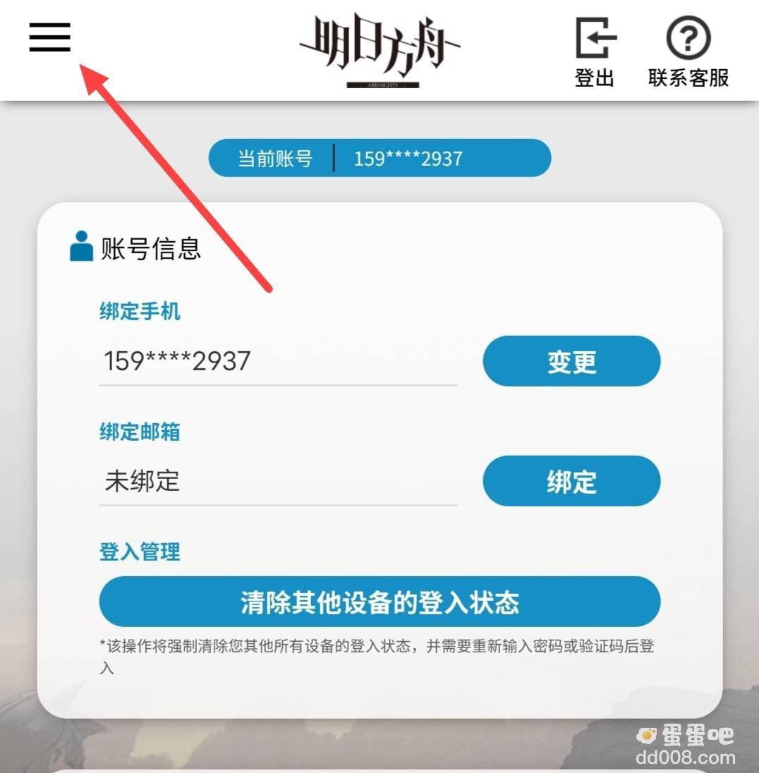 《明日方舟》查看抽卡记录方法介绍