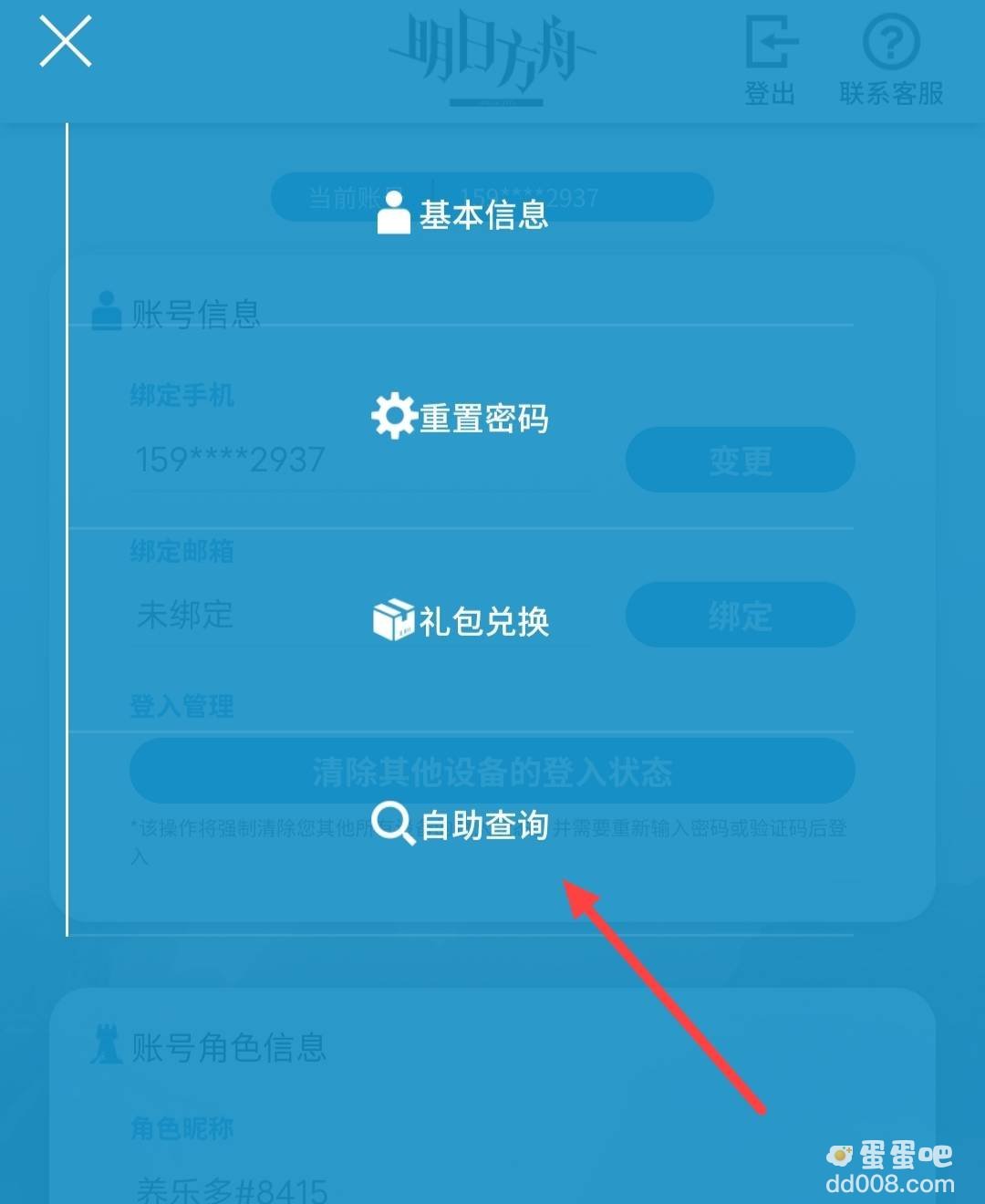 《明日方舟》查看抽卡记录方法介绍