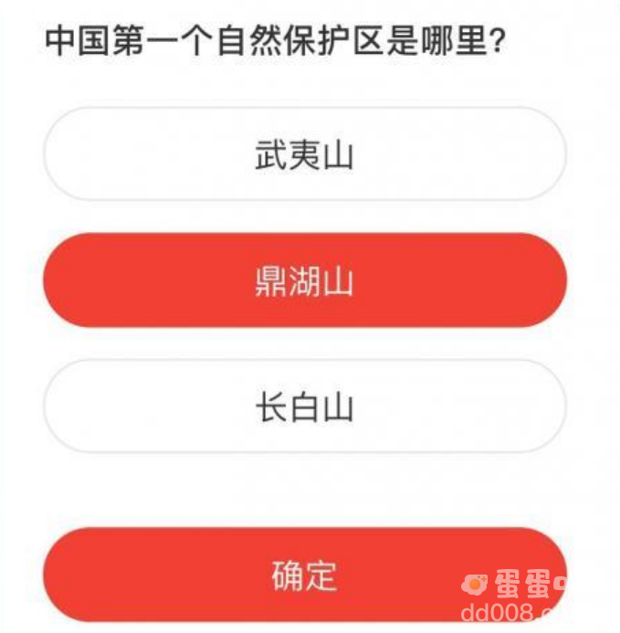 《微博》森林驿站2022年2月1日每日一题答案