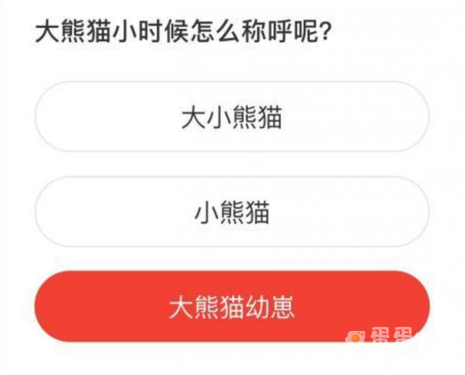 《微博》森林驿站2022年2月3日每日一题答案