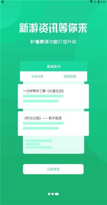 乾坤游戏
