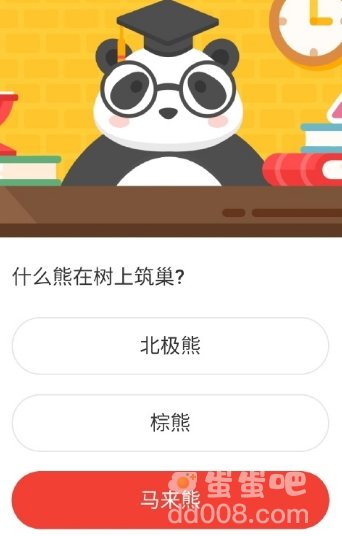 《微博》森林驿站2022年2月7日每日一题答案