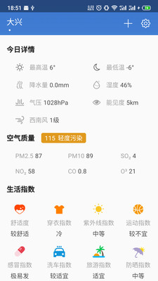 快天气预报