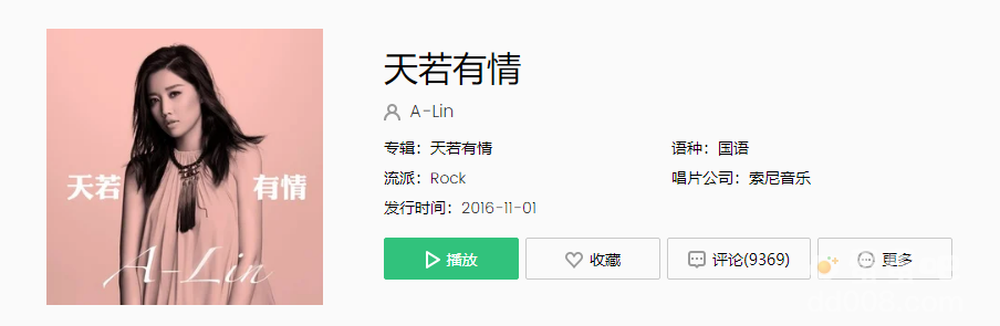 只身回望太匆匆此生多少情与仇是什么歌