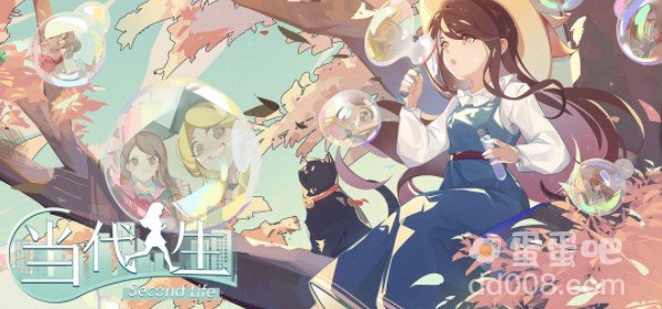 《当代人生》人物属性提升攻略