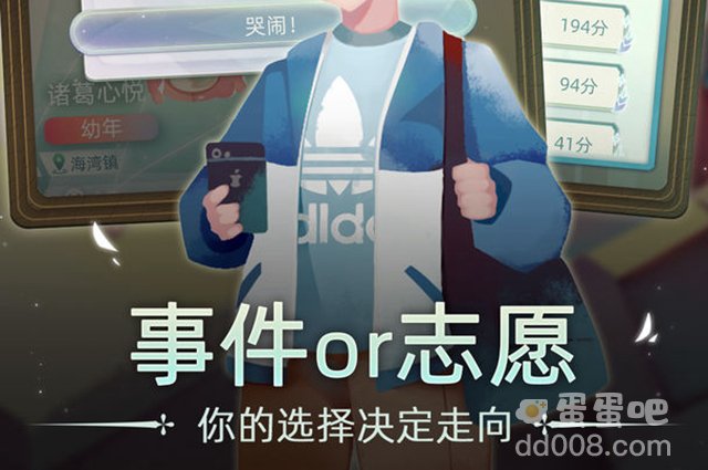 《当代人生》工作任务操作攻略