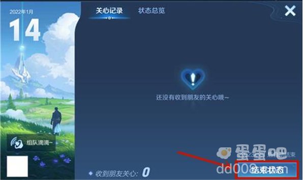 《王者荣耀》取消个性状态方法介绍