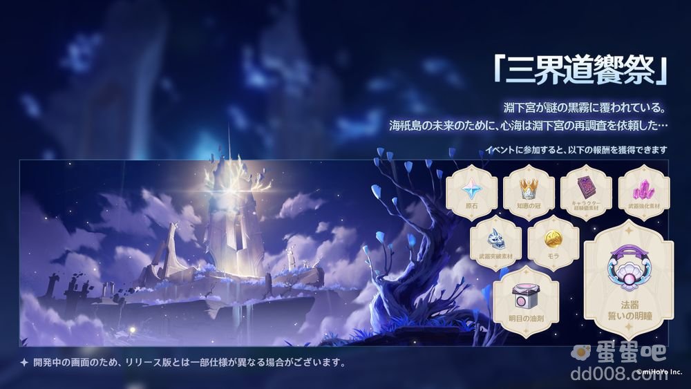 《原神》释出2.5版本「薄樱初绽时」预告新五星角色「八重神子（雷）」登场
