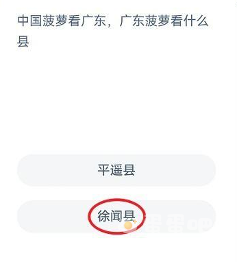 《支付宝》蚂蚁新村小课堂2022年2月8日题目答案