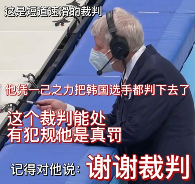 这裁判能处表情包大全