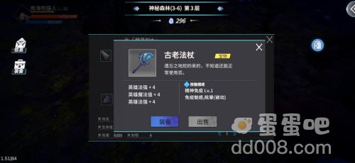 《物质与魔法》魅惑免疫方法介绍