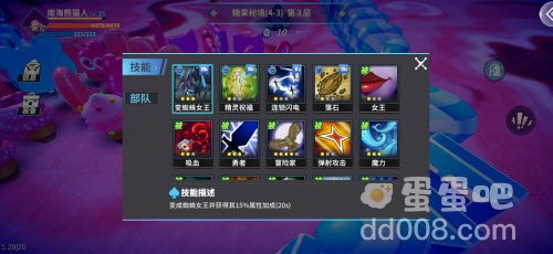 《物质与魔法》魅惑免疫方法介绍