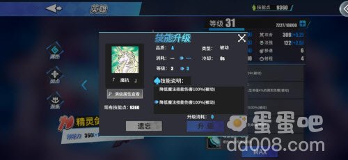 《物质与魔法》魅惑免疫方法介绍