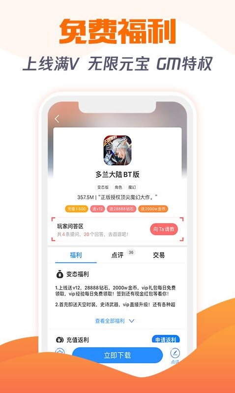 超v手游盒子